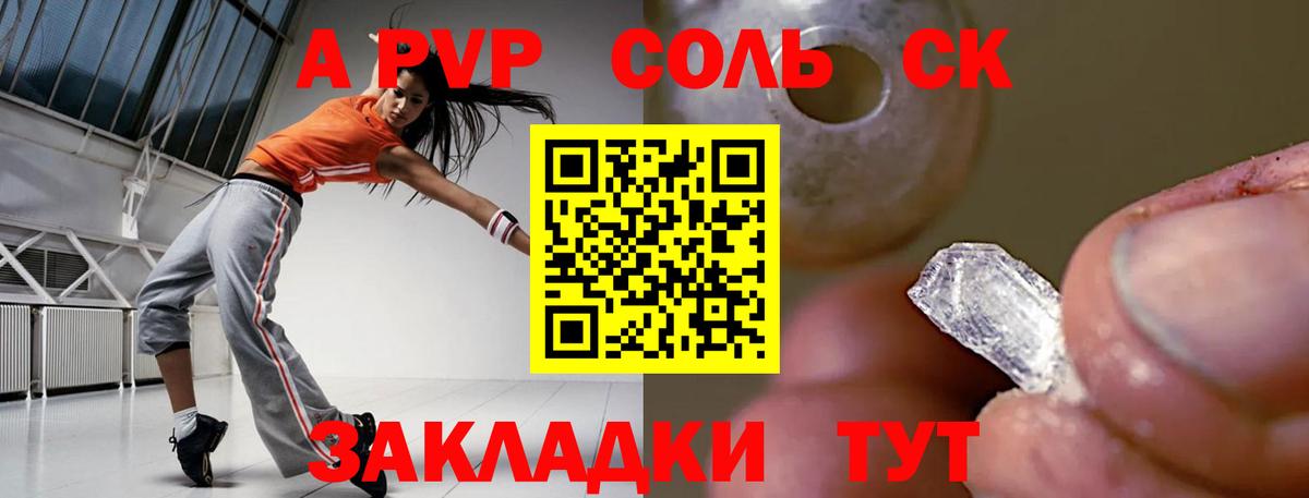 Котельники  A PVP  Вход с VPN  Alfa_PVP Crystall  А ПВП Crystall 