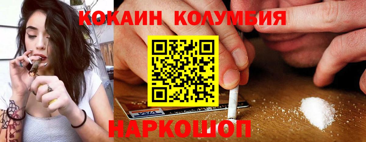 COCAIN  Вход с VPN  Котельники  Кокаин Колумбийский  Cocaine 97% 