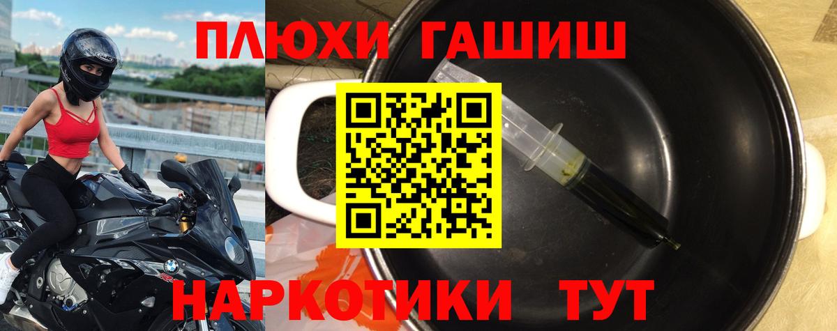 наркота  Гашиш hashish  Вход с VPN  ГАШ индика сатива  Котельники 