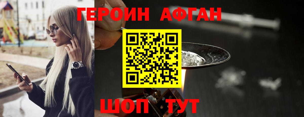 Героин гречка  Вход с VPN  Котельники 