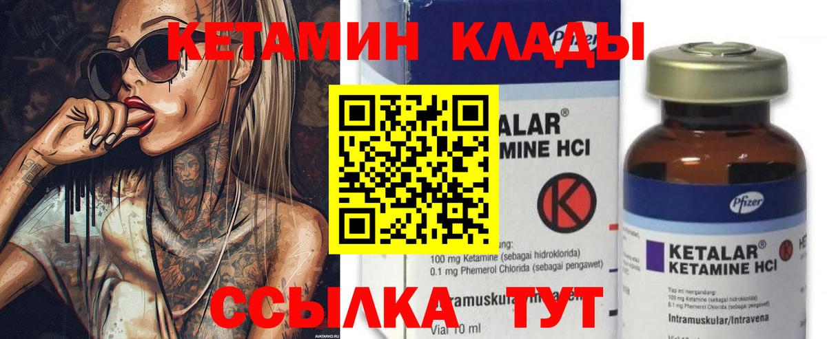 Кетамин ketamine  Вход с VPN  КЕТАМИН VHQ  Котельники 