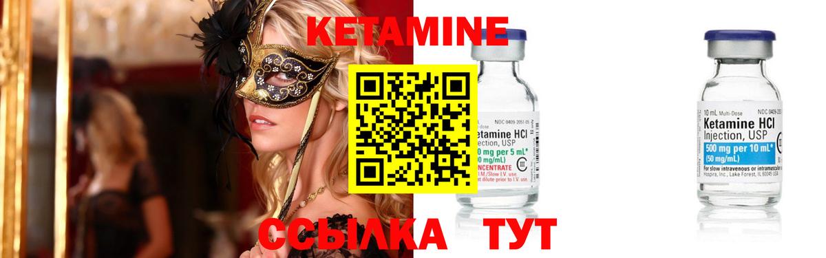 КЕТАМИН ketamine Котельники