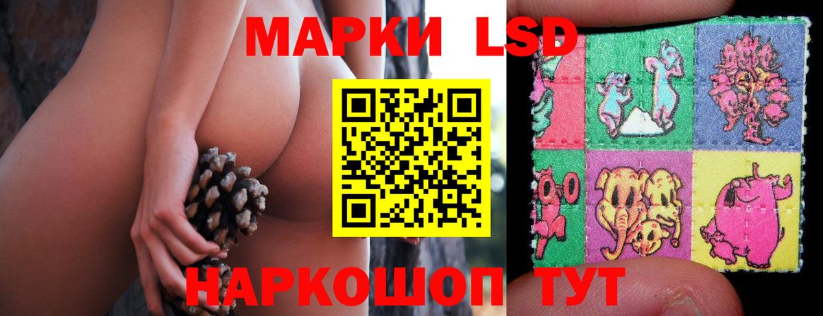 LSD-25 экстази ecstasy Котельники