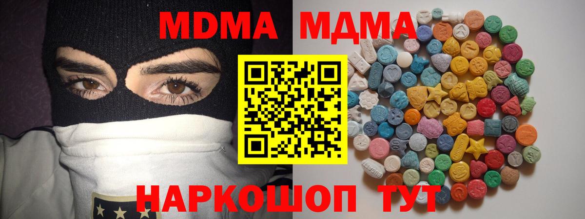 Котельники  МДМА кристаллы  Вход с VPN 