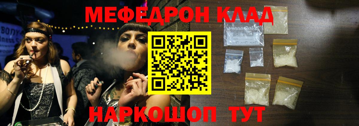 Котельники  МЯУ-МЯУ  Вход с VPN  купить наркоту  МЕФ 4 MMC 