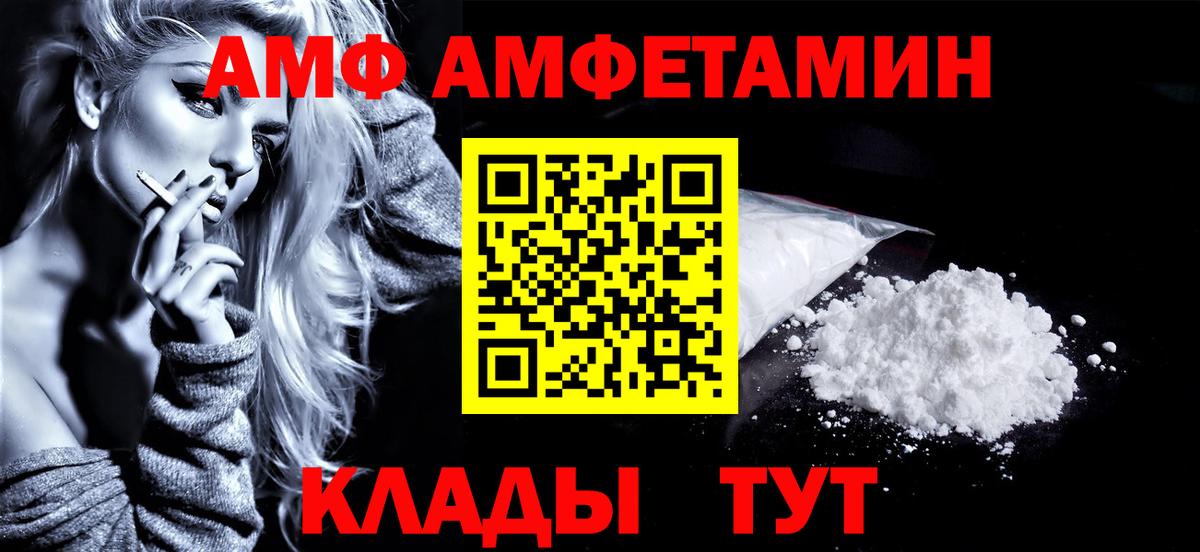 МЕТАМФЕТАМИН Декстрометамфетамин 99.9%  Вход с VPN  Котельники 