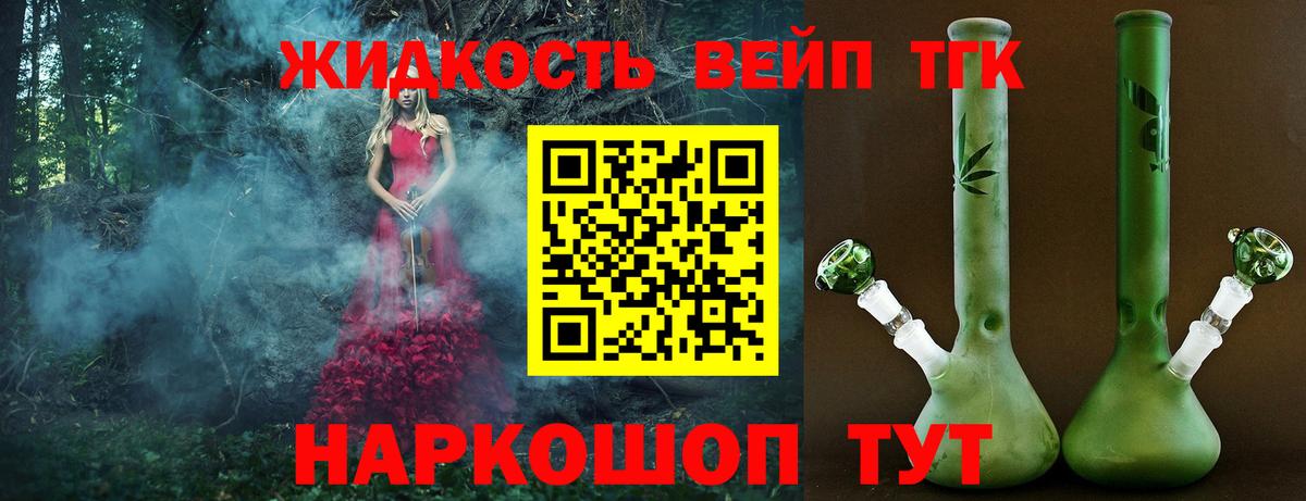 МЕГА   Вход с VPN  Котельники  ТГК Wax  Дистиллят ТГК вейп с тгк 